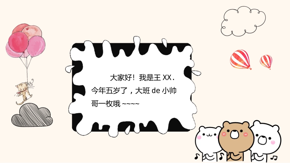幼儿园中学小学家长会24.pptx_第3页