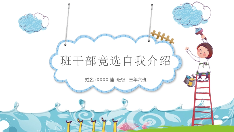 幼儿园中学小学家长会25 (2).pptx_第1页