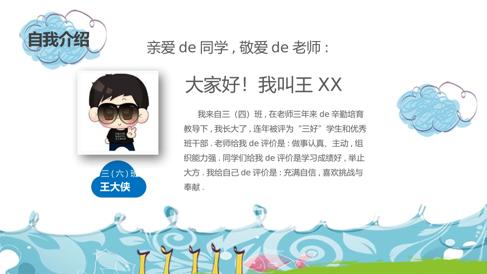 幼儿园中学小学家长会25.pptx_第2页