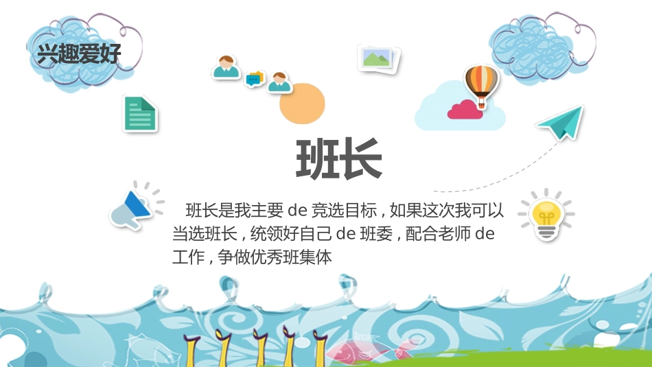幼儿园中学小学家长会25.pptx_第3页