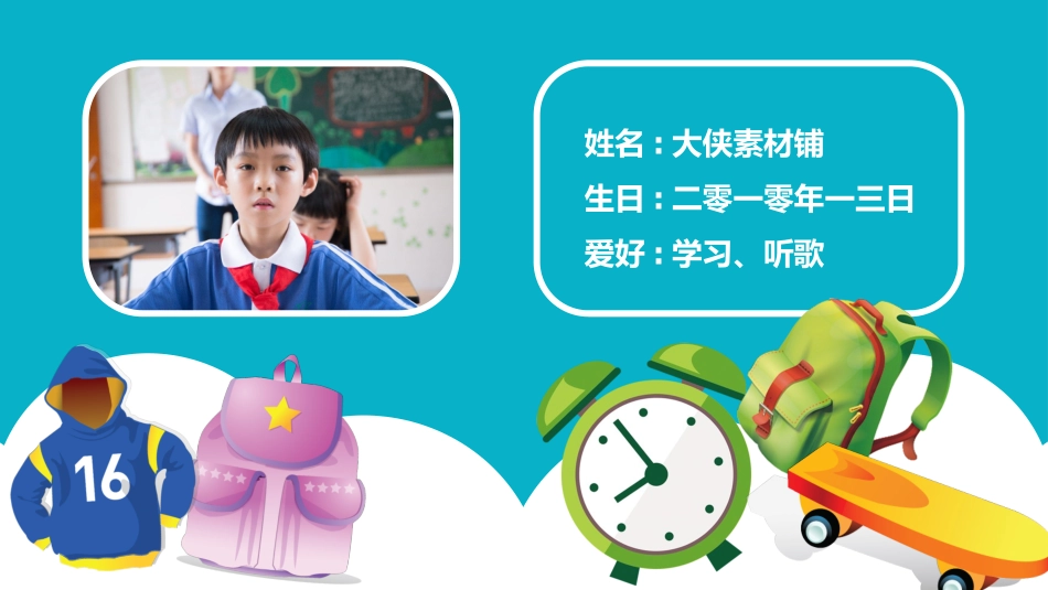 幼儿园中学小学家长会26.pptx_第2页