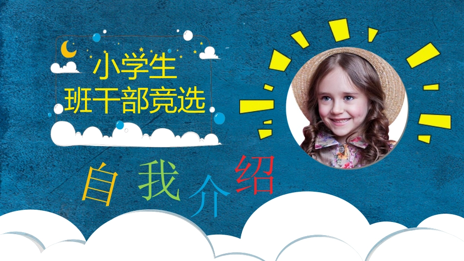 幼儿园中学小学家长会27(1).pptx_第1页