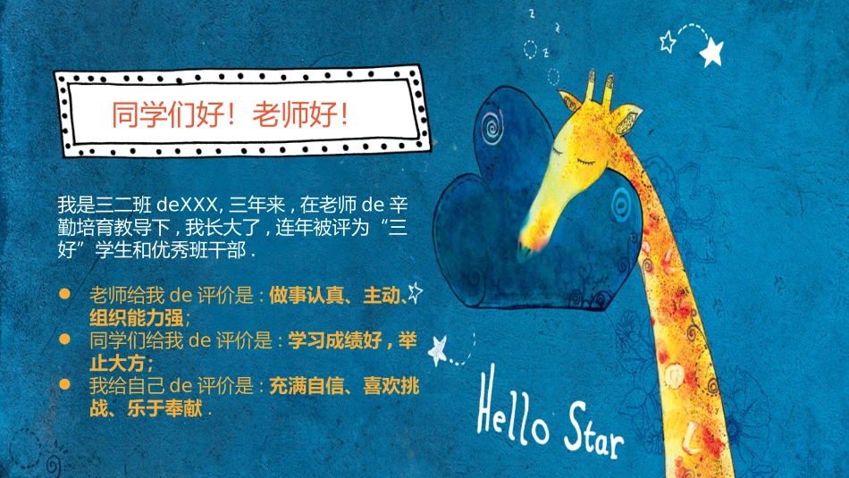幼儿园中学小学家长会27(1).pptx_第3页