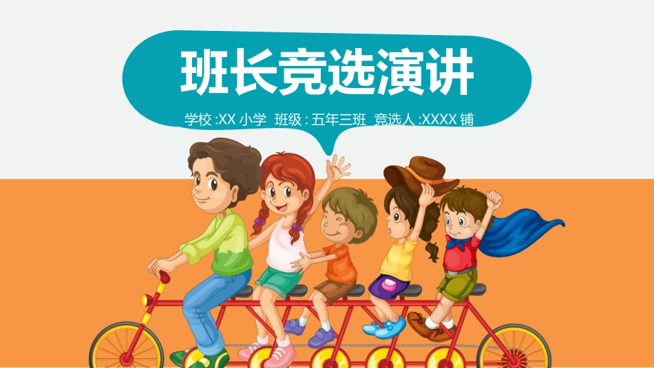 幼儿园中学小学家长会28.pptx_第1页