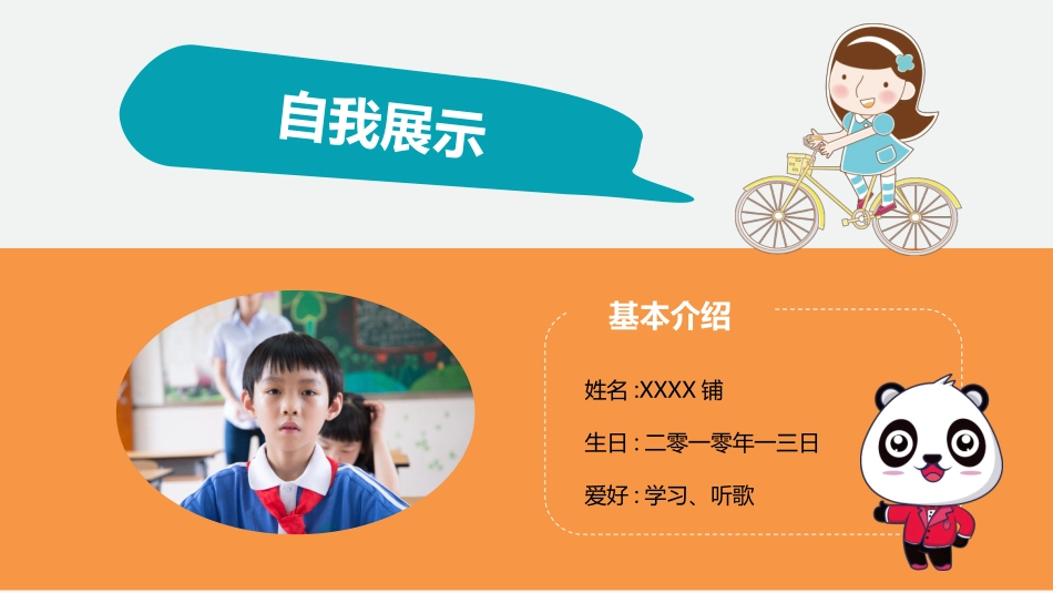 幼儿园中学小学家长会28.pptx_第2页