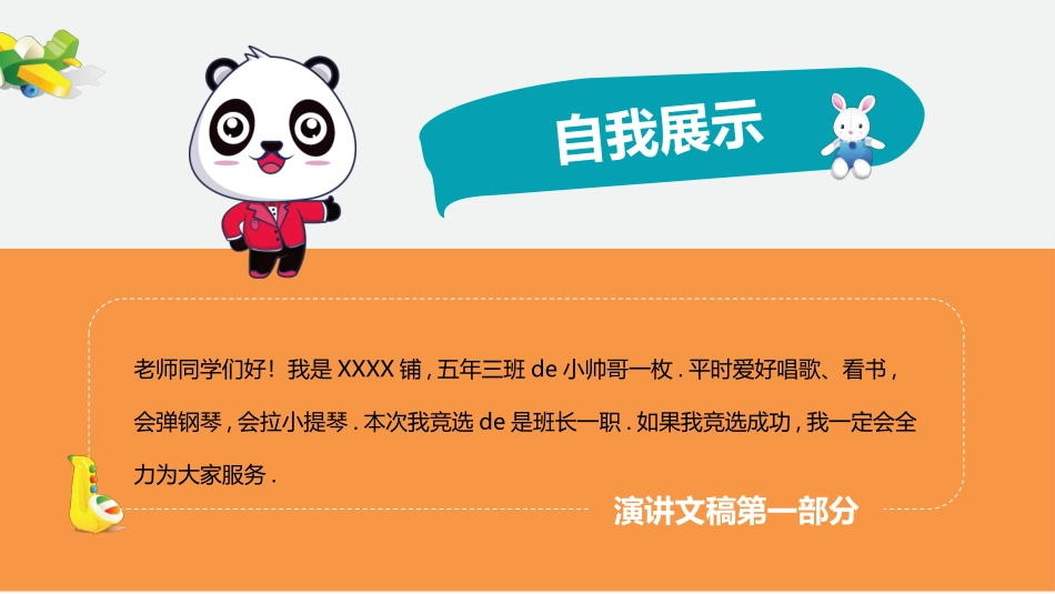 幼儿园中学小学家长会28.pptx_第3页