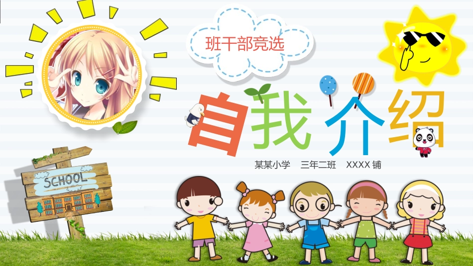 幼儿园中学小学家长会29(2).pptx_第1页