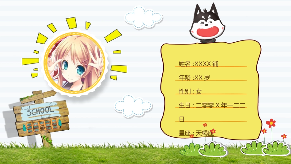 幼儿园中学小学家长会29(2).pptx_第2页