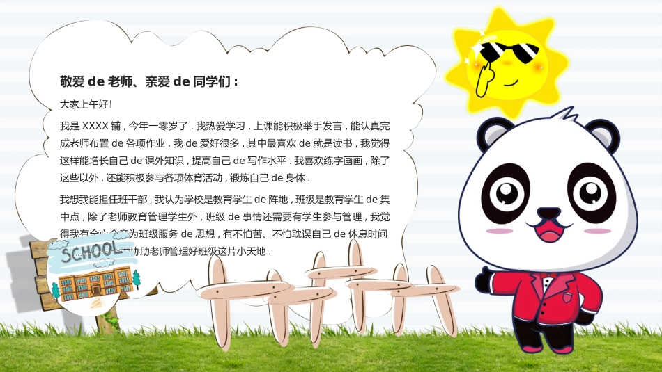 幼儿园中学小学家长会29(2).pptx_第3页
