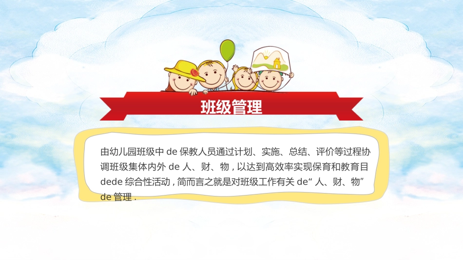 幼儿园中学小学家长会30(1).pptx_第2页