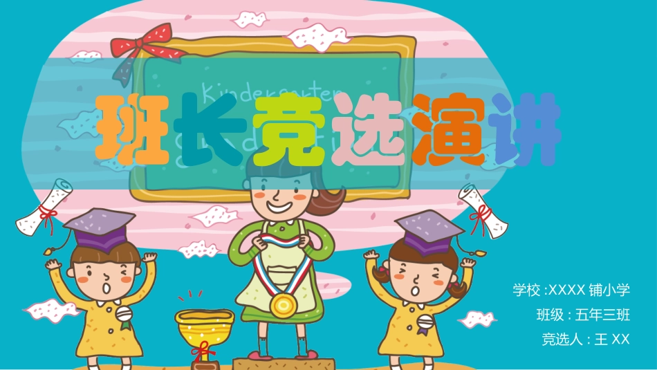 幼儿园中学小学家长会30.pptx_第1页