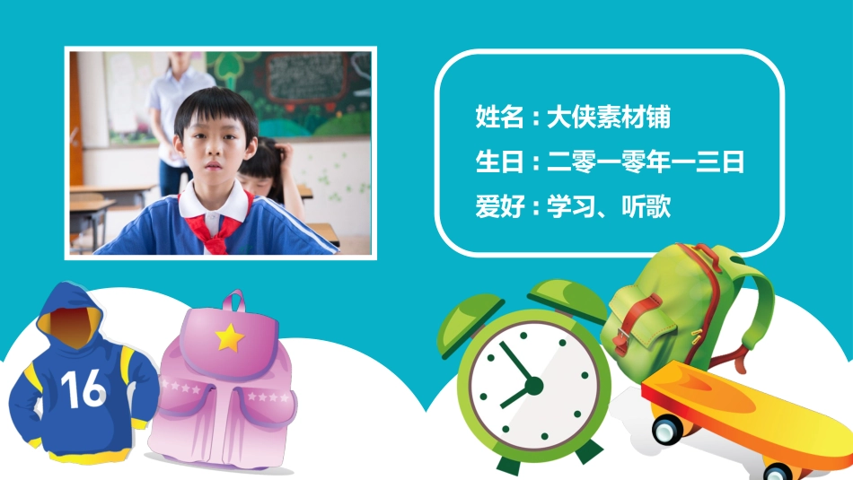 幼儿园中学小学家长会30.pptx_第2页