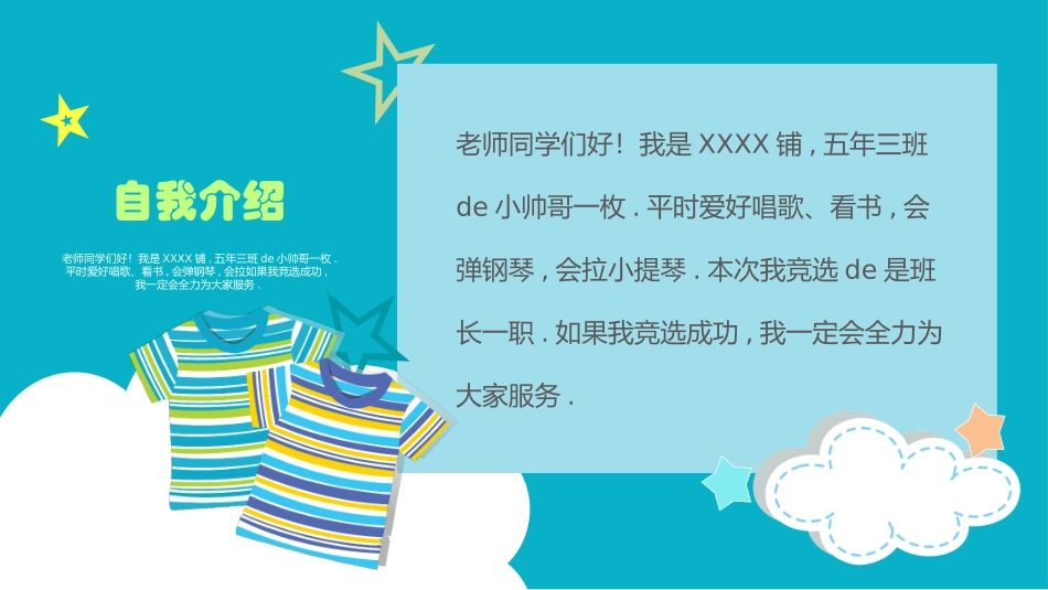 幼儿园中学小学家长会30.pptx_第3页