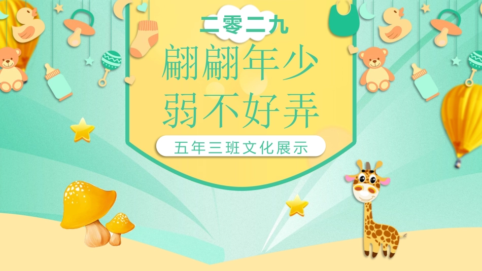 幼儿园中学小学家长会34 (2).pptx_第1页