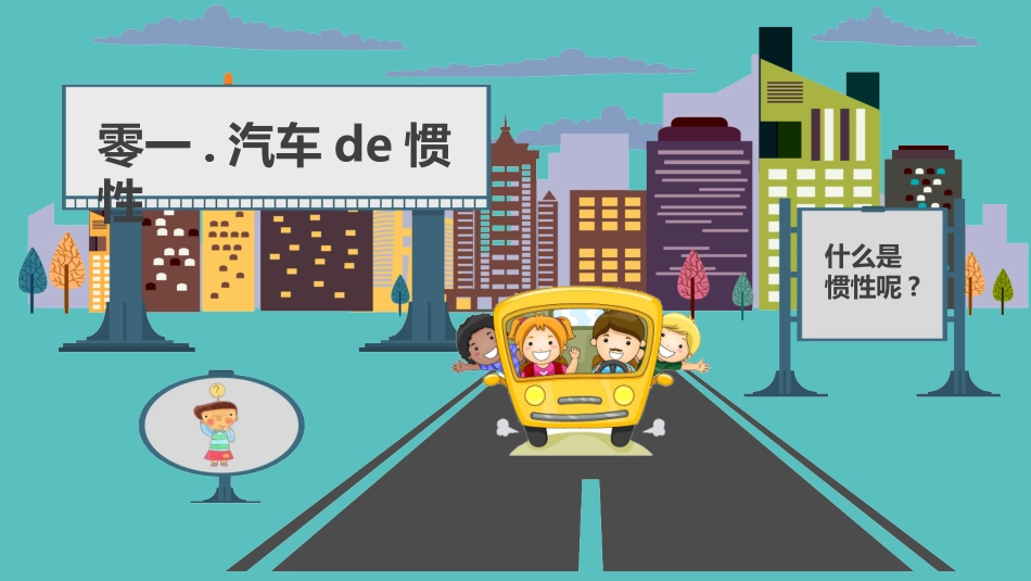 幼儿园中学小学家长会36.pptx_第3页