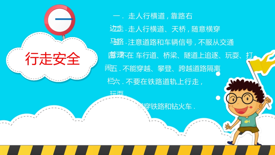 幼儿园中学小学家长会37.pptx_第3页