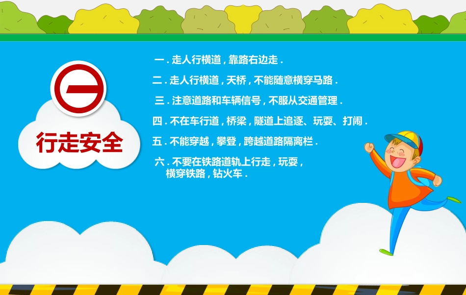 幼儿园中学小学家长会38.pptx_第3页