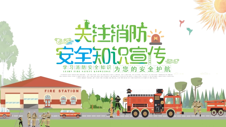 幼儿园中学小学家长会45.pptx_第1页