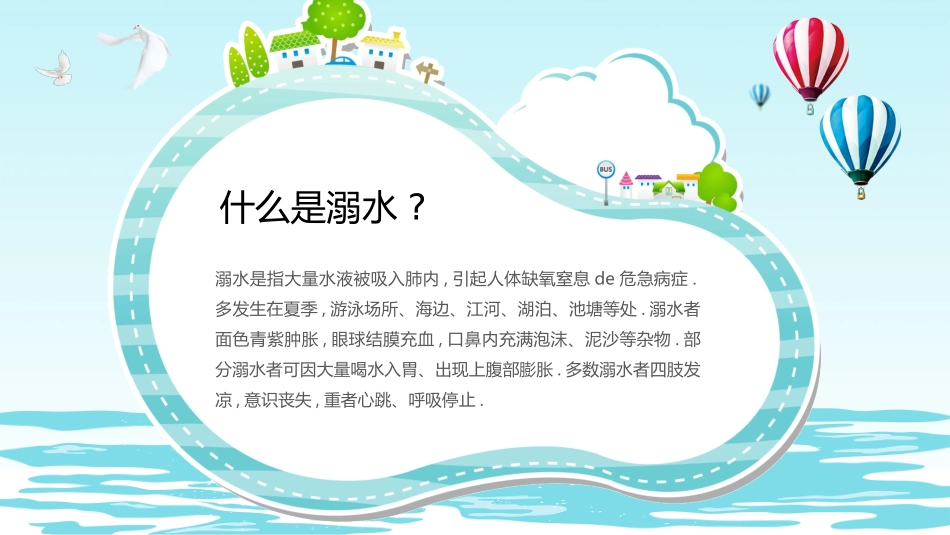 幼儿园中学小学家长会47.pptx_第2页