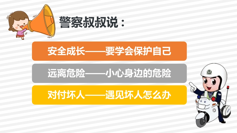 幼儿园中学小学家长会50.pptx_第3页