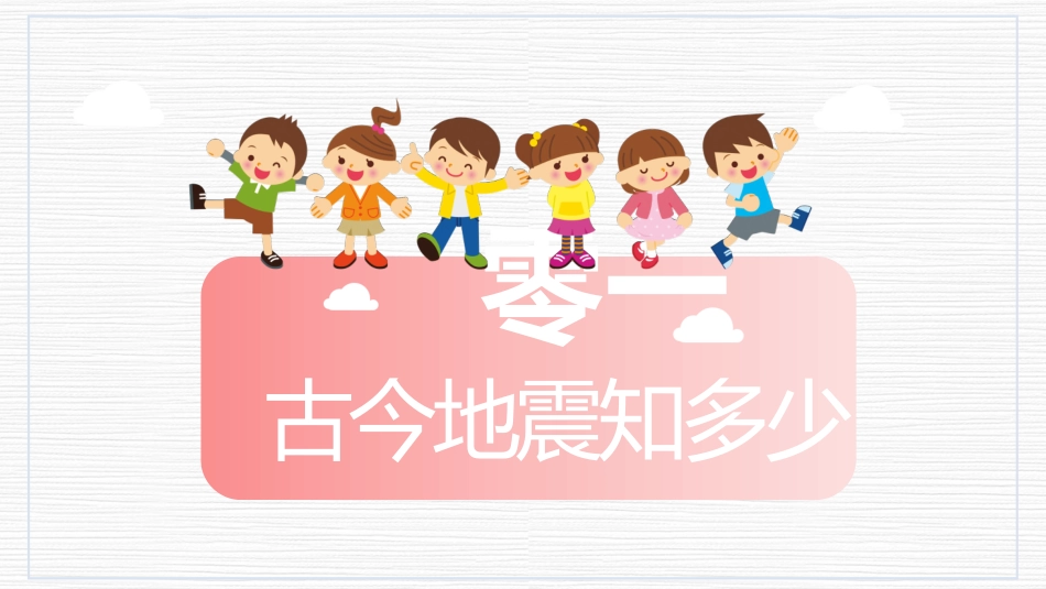 幼儿园中学小学家长会56.pptx_第3页