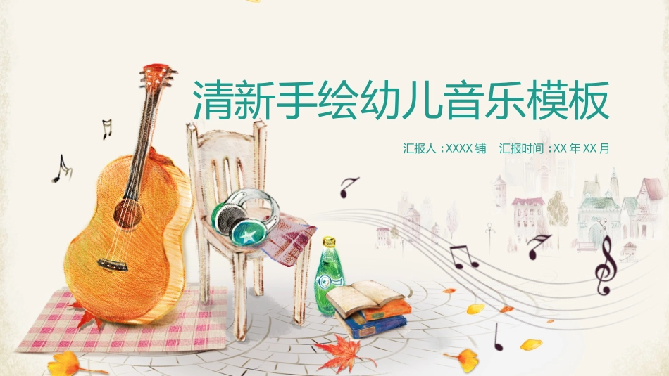 幼儿园中学小学家长会61.pptx_第1页