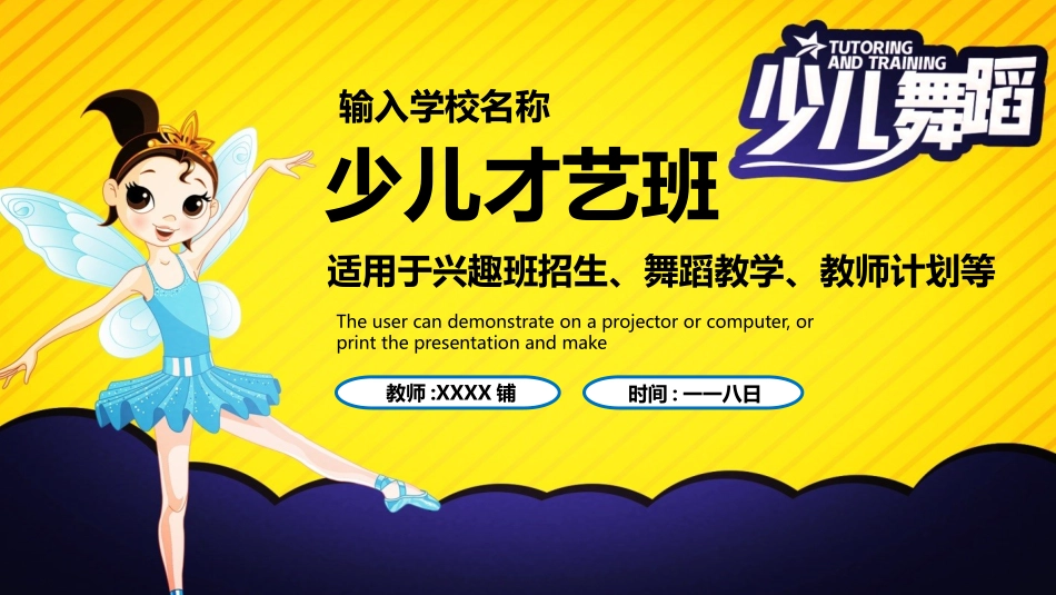 幼儿园中学小学家长会62.pptx_第1页