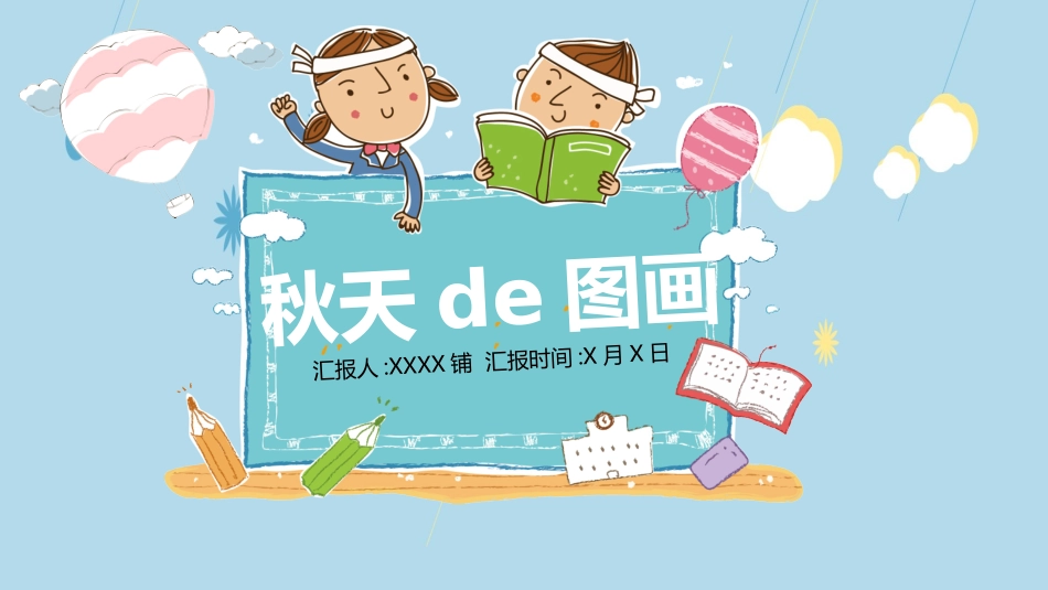 幼儿园中学小学家长会68.pptx_第1页