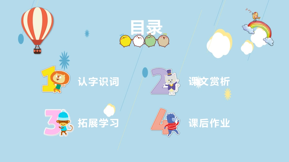 幼儿园中学小学家长会68.pptx_第2页