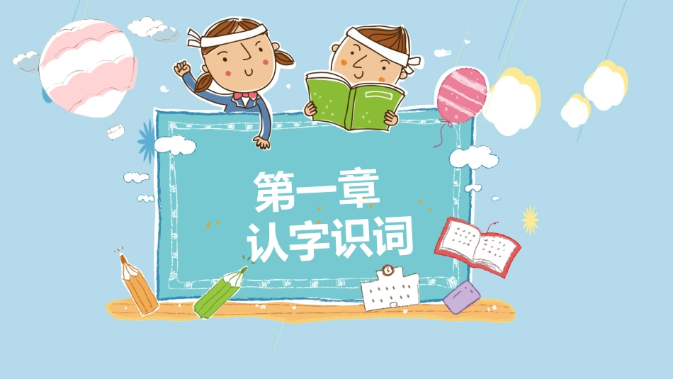 幼儿园中学小学家长会68.pptx_第3页