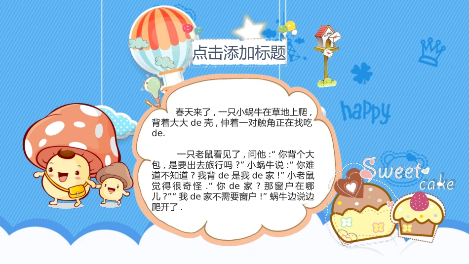 幼儿园中学小学家长会72.pptx_第3页