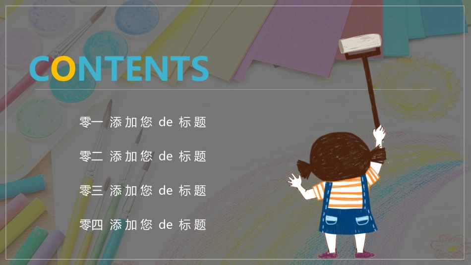幼儿园中学小学家长会75(2).pptx_第2页