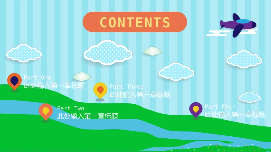 幼儿园中学小学家长会79.pptx_第2页