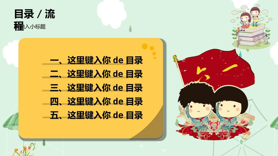 幼儿园中学小学家长会84.pptx_第2页