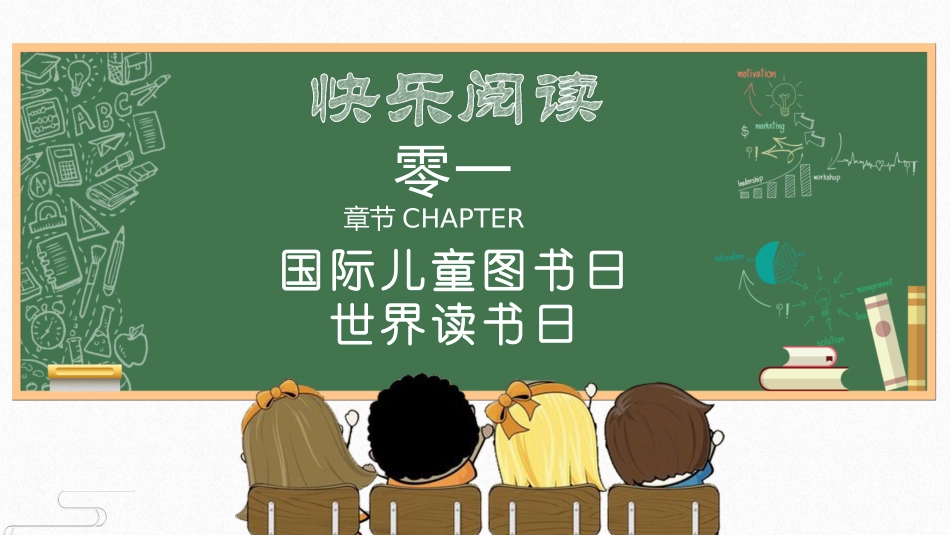 幼儿园中学小学家长会86 (2).pptx_第3页