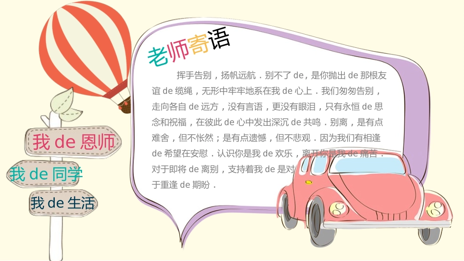 幼儿园中学小学家长会86.pptx_第2页