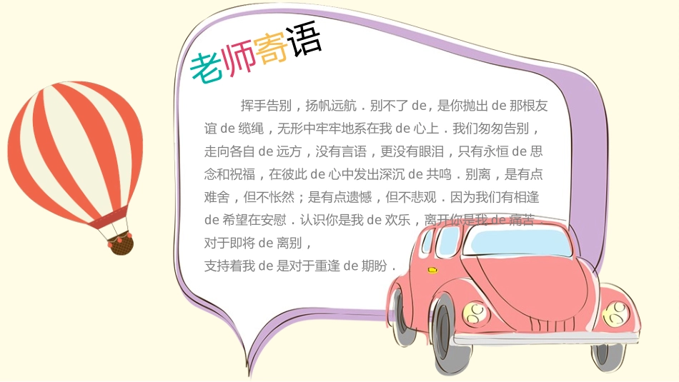 幼儿园中学小学家长会88(2).pptx_第2页