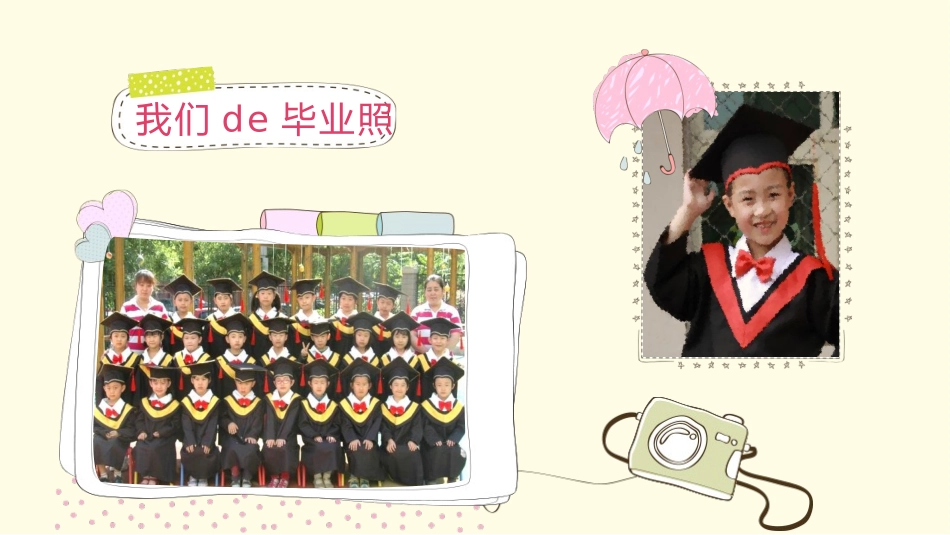 幼儿园中学小学家长会88(2).pptx_第3页