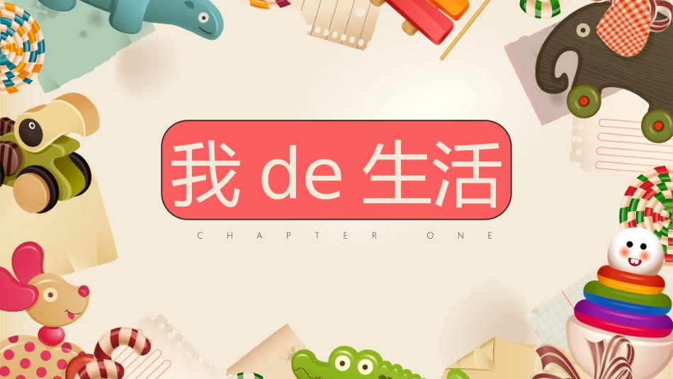 幼儿园中学小学家长会94.pptx_第3页