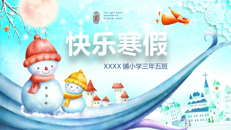 幼儿园中学小学家长会97.pptx_第1页