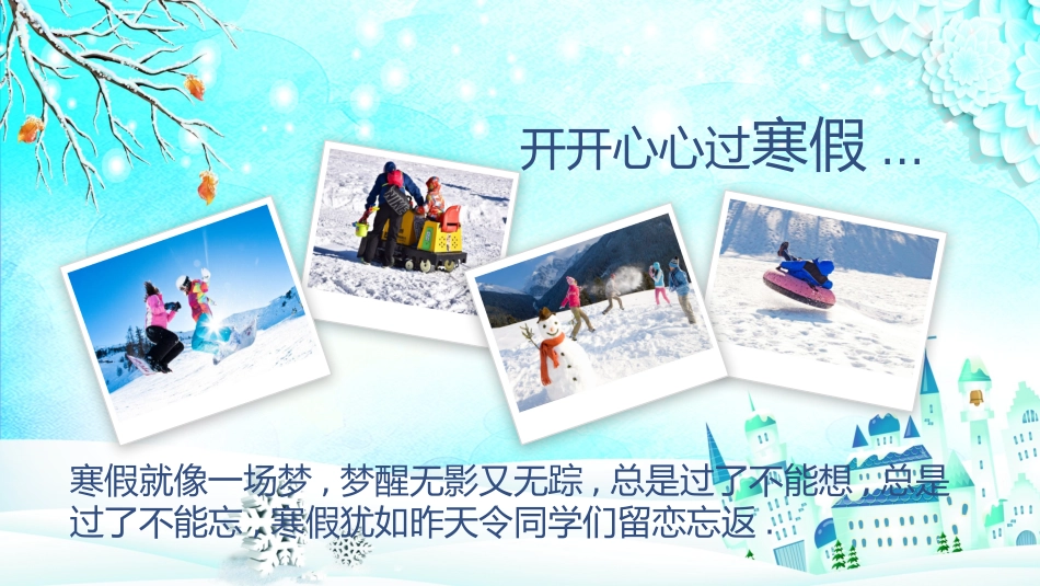 幼儿园中学小学家长会97.pptx_第2页