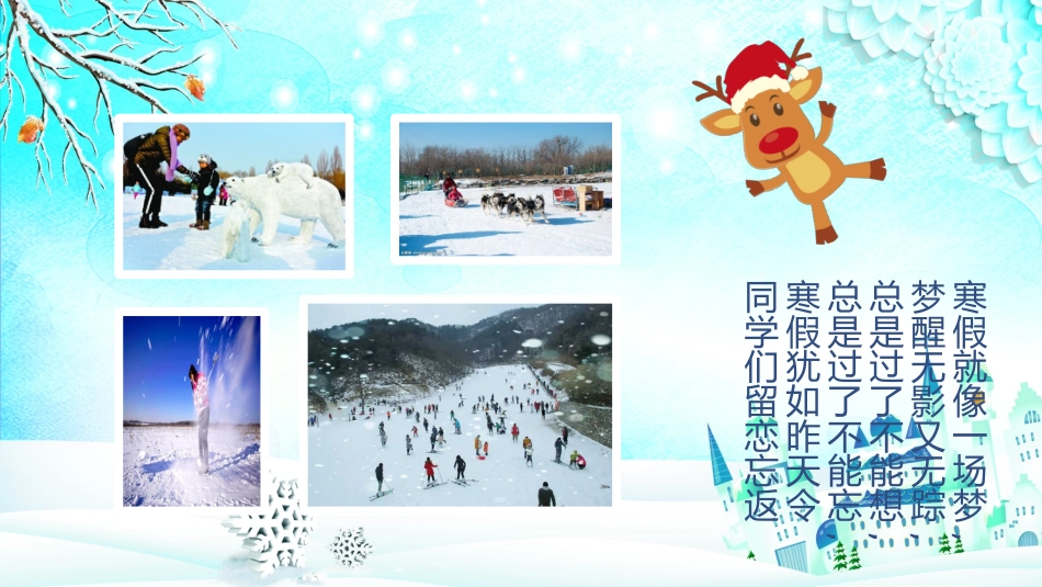 幼儿园中学小学家长会97.pptx_第3页