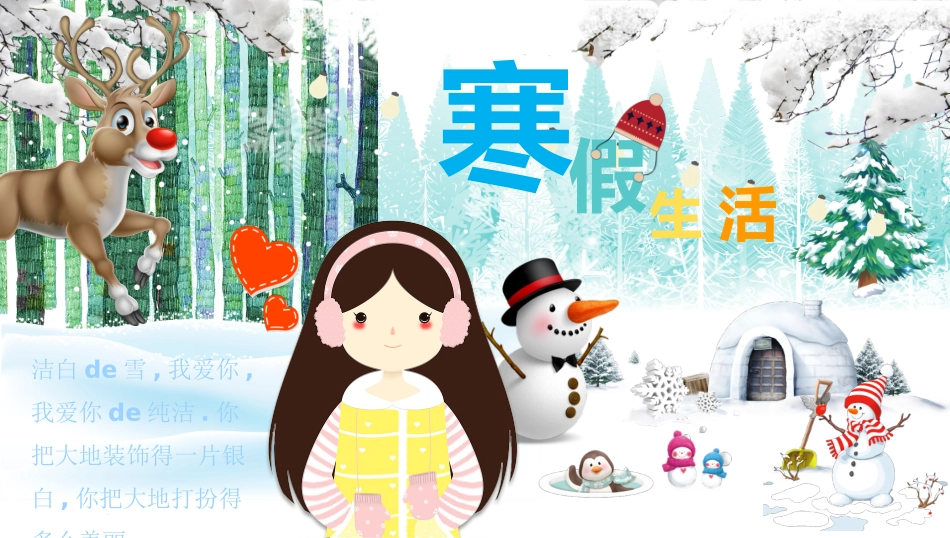 幼儿园中学小学家长会100(1).pptx_第1页