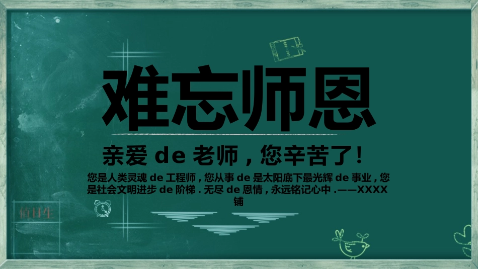 幼儿园中学小学家长会103(1).pptx_第1页