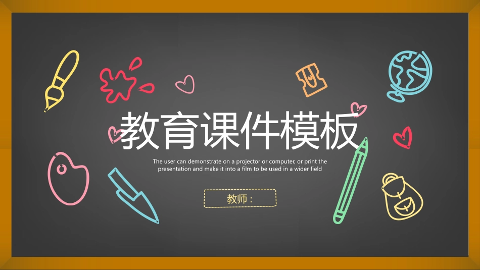 幼儿园中学小学家长会105.pptx_第1页