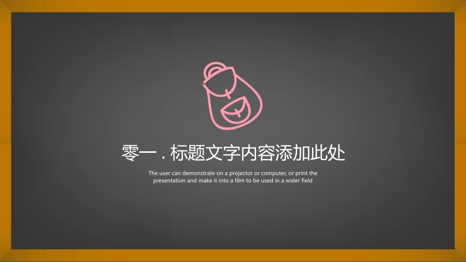 幼儿园中学小学家长会105.pptx_第3页