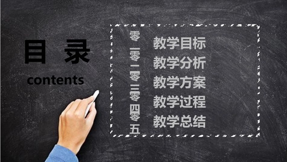 幼儿园中学小学家长会106 (2).pptx_第2页