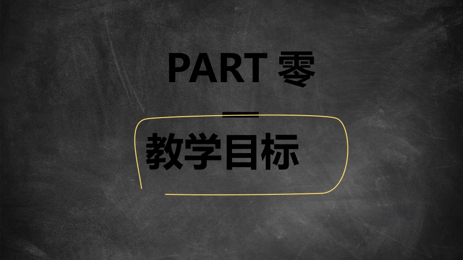 幼儿园中学小学家长会106 (2).pptx_第3页