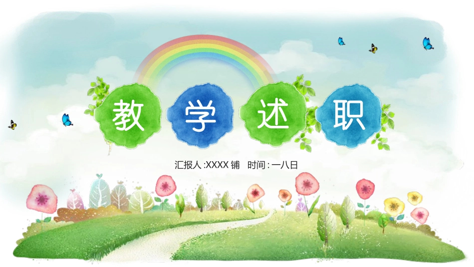 幼儿园中学小学家长会121(1).pptx_第1页