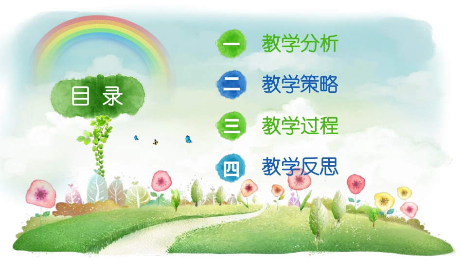 幼儿园中学小学家长会121(1).pptx_第2页
